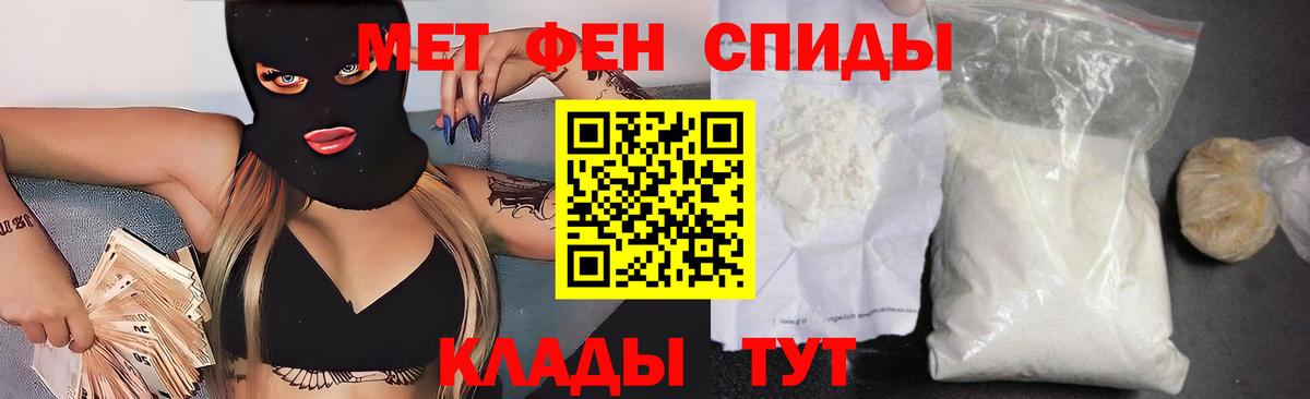 АМФЕТАМИН 97%  АМФ  Ханты-Мансийск  Вход с VPN 