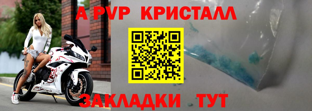 A-PVP кристаллы  Alfa_PVP Crystall  Ханты-Мансийск  Альфа ПВП Crystall  Вход с VPN 