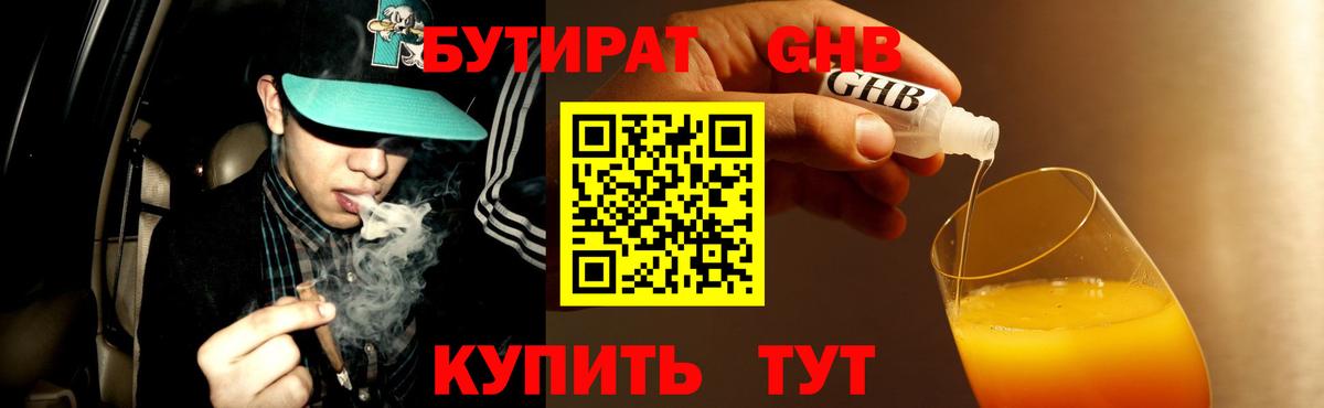 Ханты-Мансийск  БУТИРАТ буратино  Вход с VPN 
