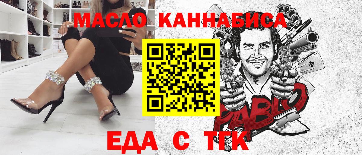 Печенье с ТГК конопля  Вход с VPN  Ханты-Мансийск 