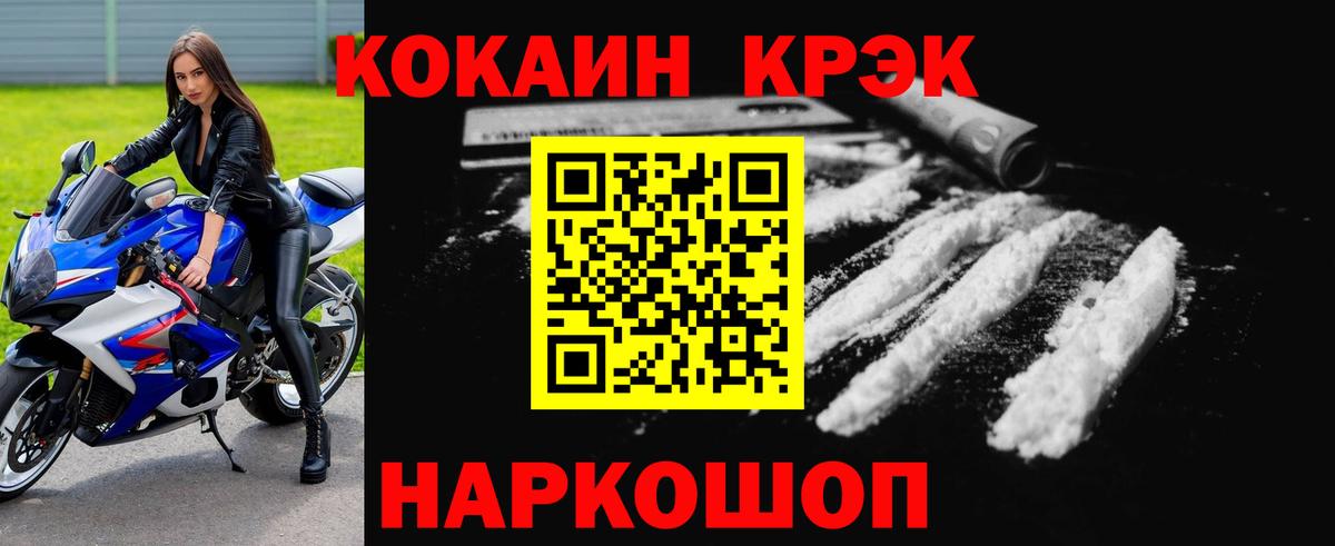 КОКАИН Боливия  хочу наркоту  Вход с VPN  Ханты-Мансийск  Cocaine Перу 