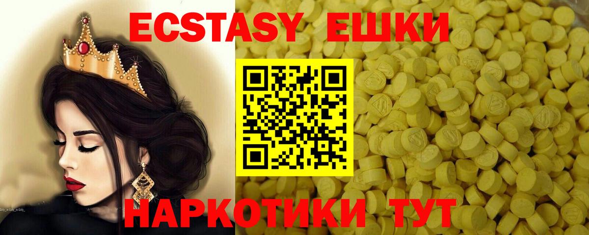 Экстази 300 mg  Вход с VPN  ЭКСТАЗИ 280мг    зеркало  Ханты-Мансийск 