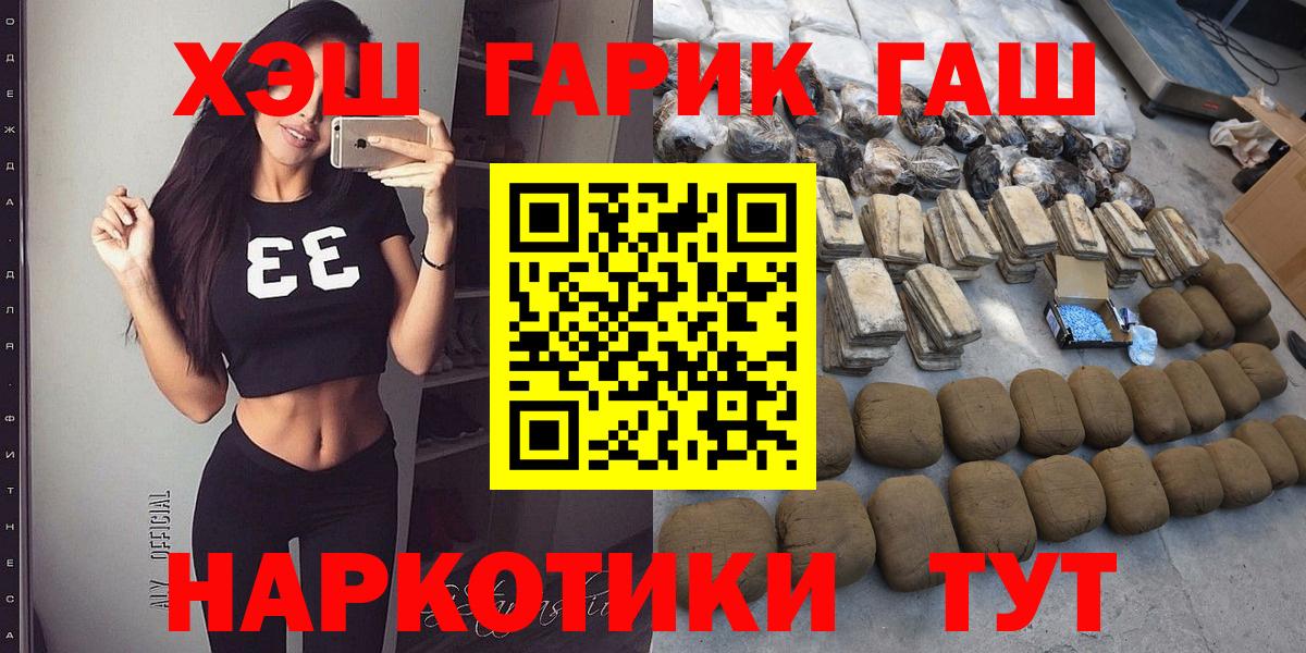 ГАШИШ убойный Ханты-Мансийск