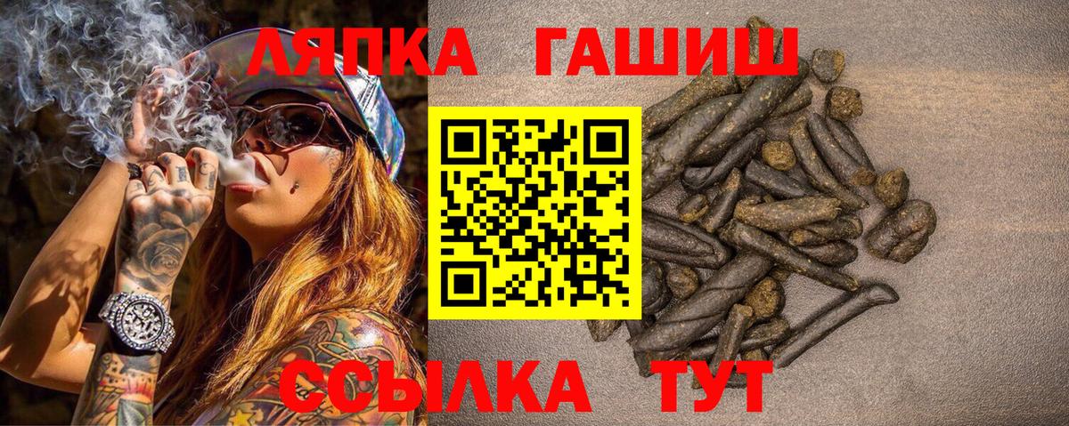 ГАШИШ hashish  ГАШ  Вход с VPN  Ханты-Мансийск  ГАШИШ хэш 