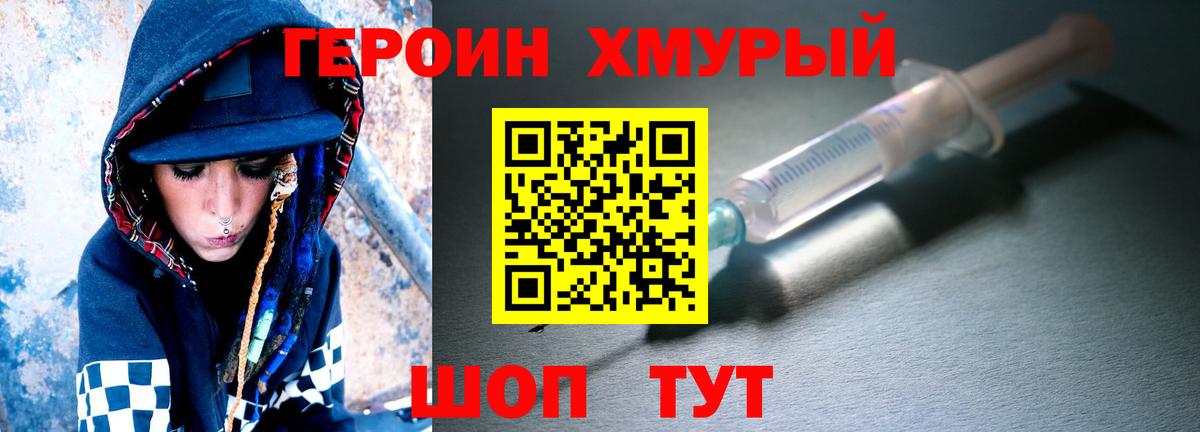 Ханты-Мансийск  Героин  Вход с VPN  Героин афганец 