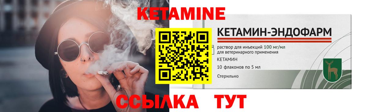 Кетамин ketamine  Вход с VPN  Ханты-Мансийск 