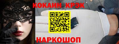 мяу мяу кристалл Малгобек