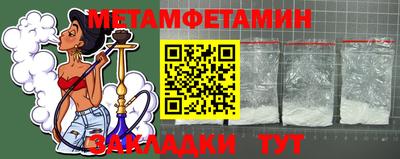 мяу мяу кристалл Малгобек