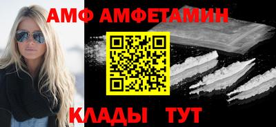 амф Малоярославец