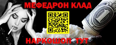 мяу мяу кристалл Малгобек
