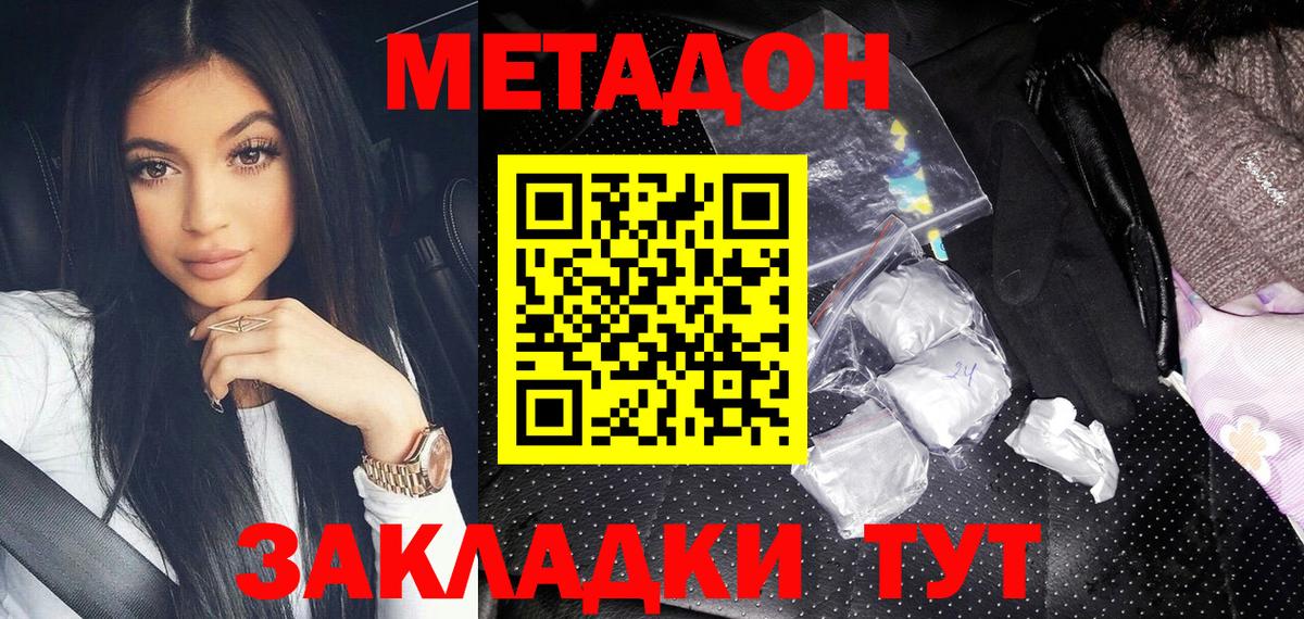 Метадон кристалл Ханты-Мансийск