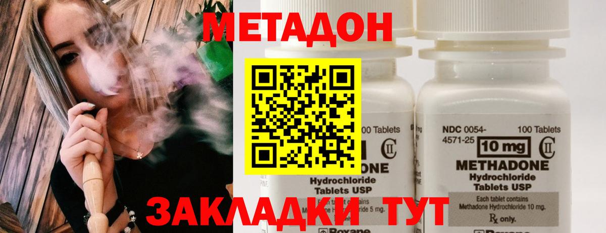 МЕТАДОН мёд  МЕТАДОН кристалл  Ханты-Мансийск  МЕГА зеркало  Вход с VPN 