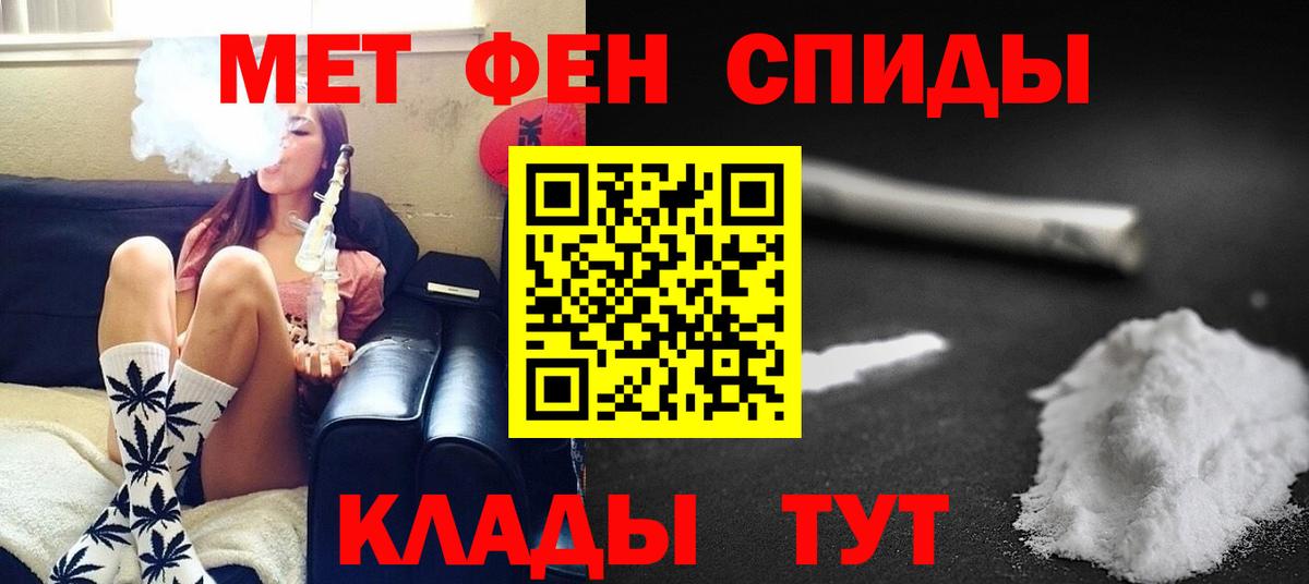 Ханты-Мансийск  МЕТАМФЕТАМИН Декстрометамфетамин 99.9%  Вход с VPN 