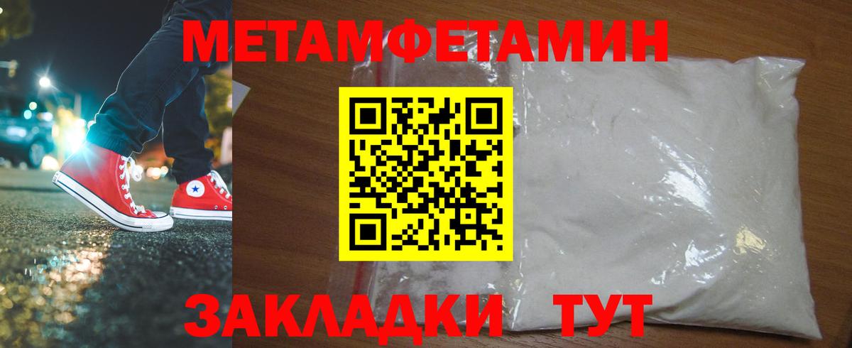 Первитин Декстрометамфетамин 99.9% Ханты-Мансийск