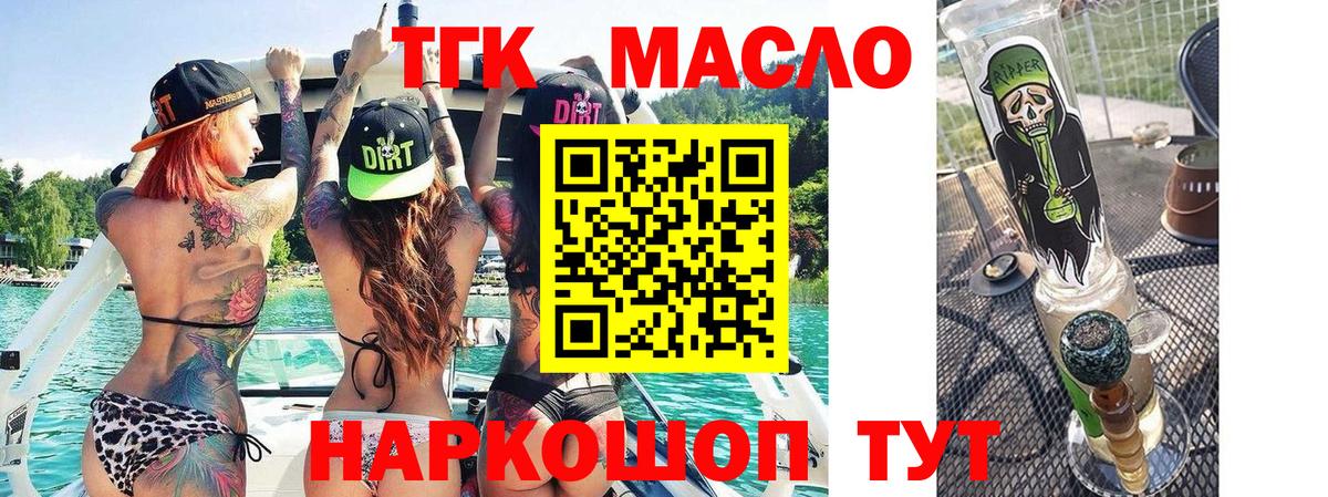 ТГК Wax Ханты-Мансийск