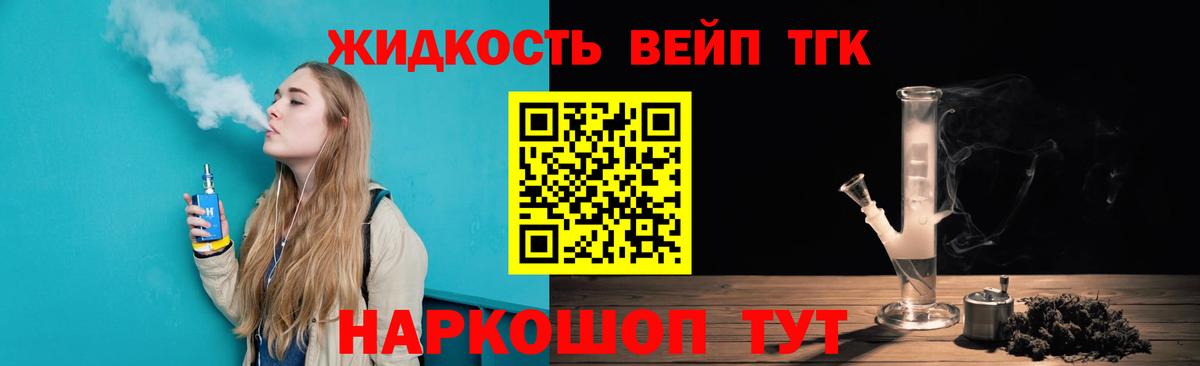 Ханты-Мансийск  Дистиллят ТГК гашишное масло  Дистиллят ТГК гашишное масло  Вход с VPN 